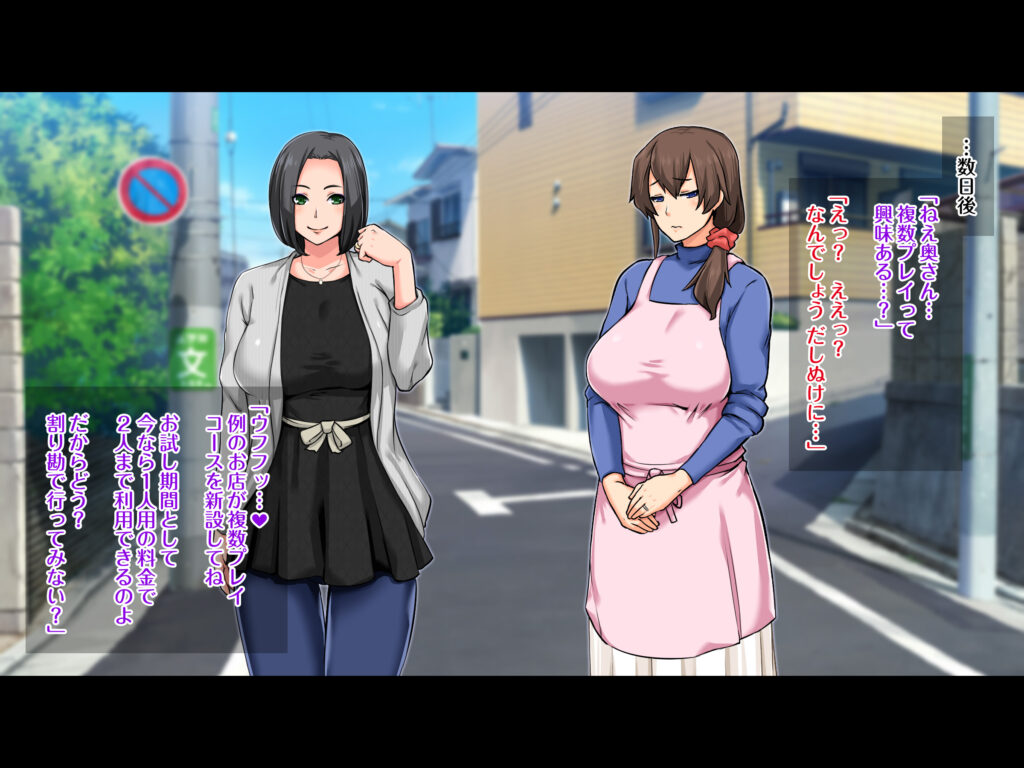 欲求不満妻 ～夫に秘密で風俗通い!?～