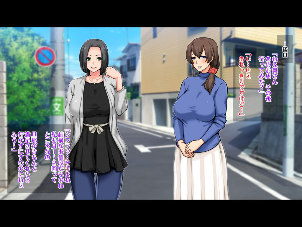 欲求不満妻 ～夫に秘密で風俗通い!?～