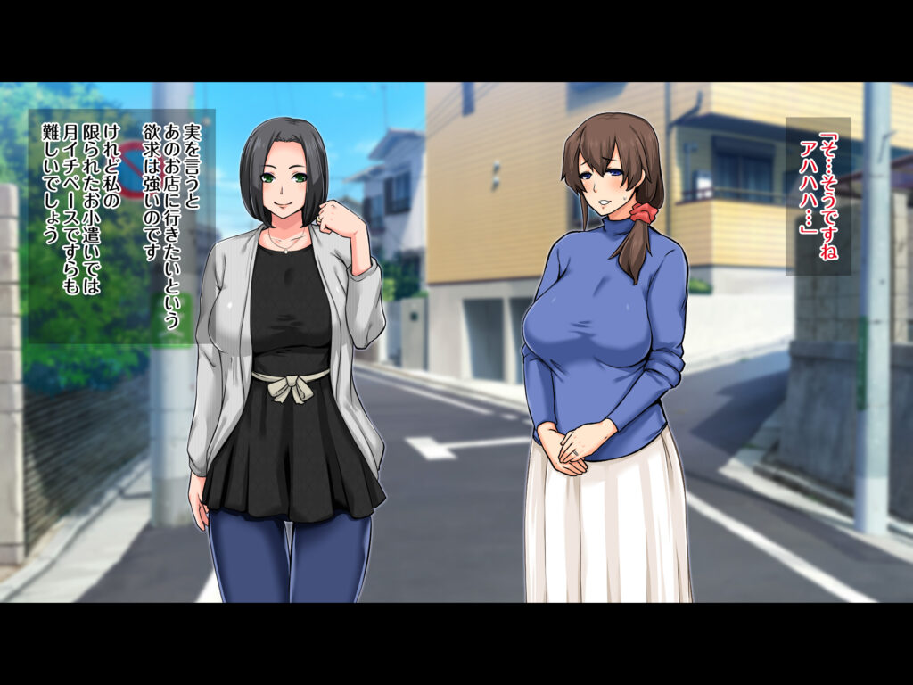 欲求不満妻 ～夫に秘密で風俗通い!?～