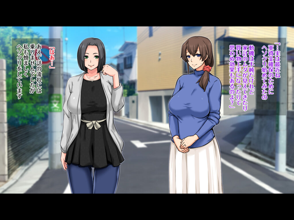 欲求不満妻 ～夫に秘密で風俗通い!?～