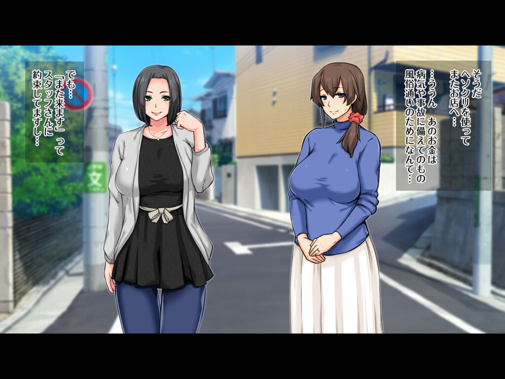 欲求不満妻 ～夫に秘密で風俗通い!?～