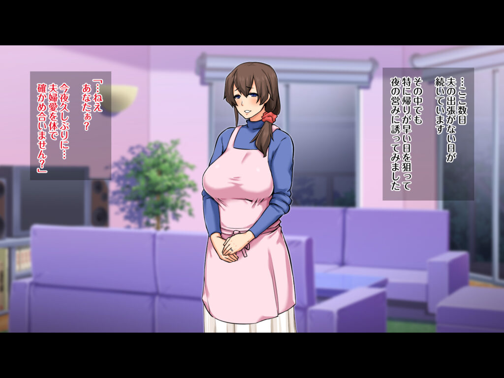 欲求不満妻 ～夫に秘密で風俗通い!?～