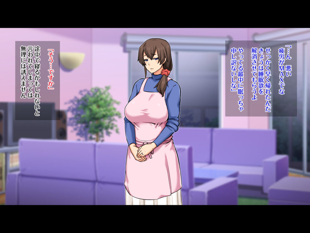 欲求不満妻 ～夫に秘密で風俗通い!?～