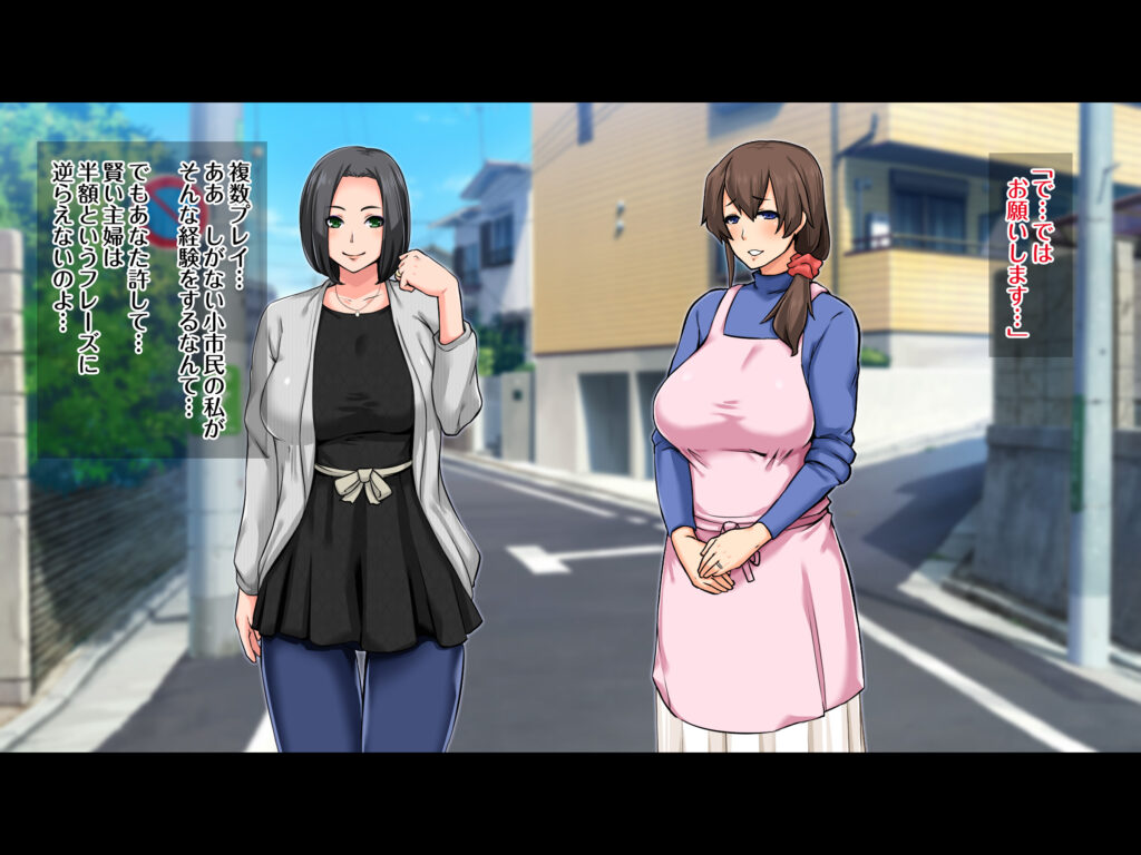 欲求不満妻 ～夫に秘密で風俗通い!?～