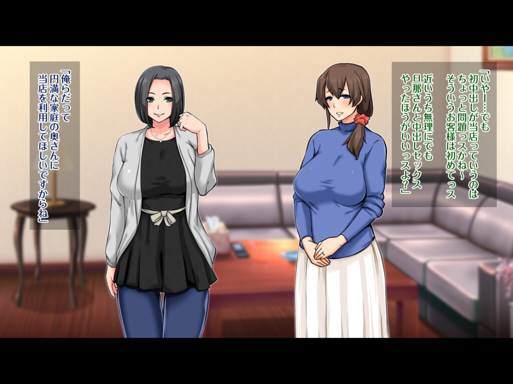 欲求不満妻 ～夫に秘密で風俗通い!?～