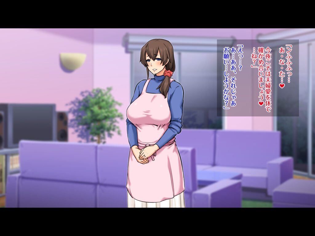 欲求不満妻 ～夫に秘密で風俗通い!?～