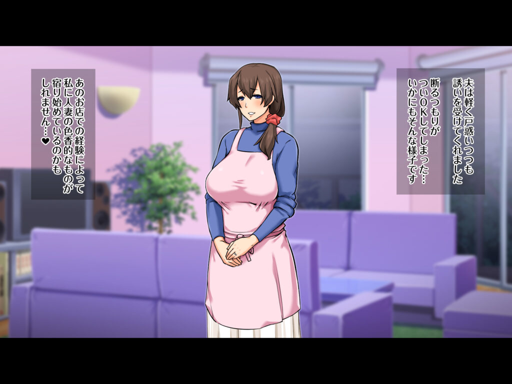 欲求不満妻 ～夫に秘密で風俗通い!?～