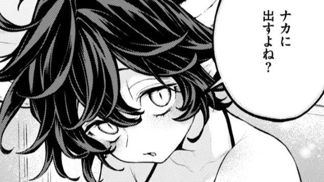 絶滅危機回避ファイル 魔王の場合・男性職員向けマニュアル